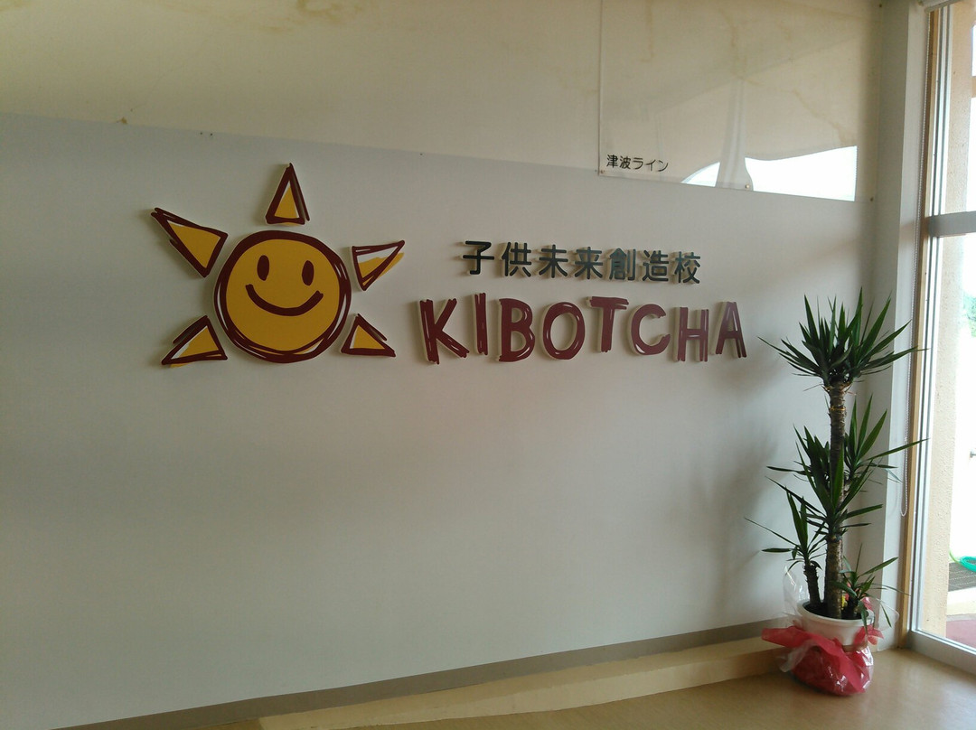 KIBOTCHA-东松岛市必去景点