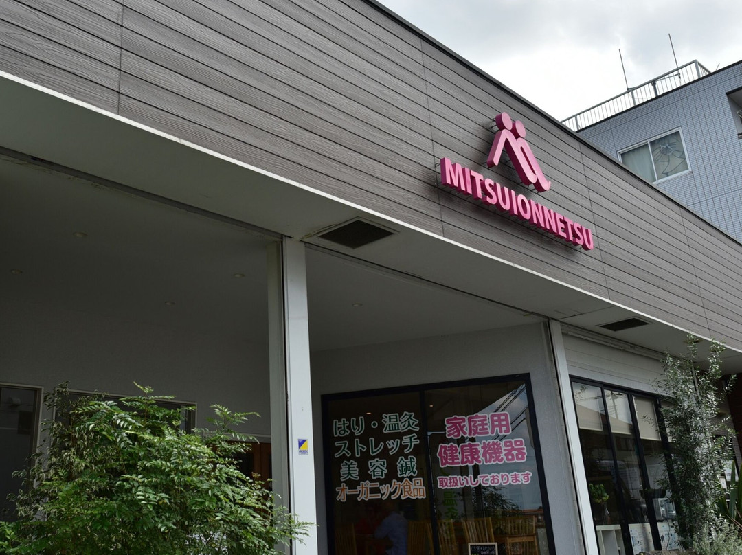 Mitsui Onnetsu Showroom Karada Onnetsu Salon-富里市必去景点