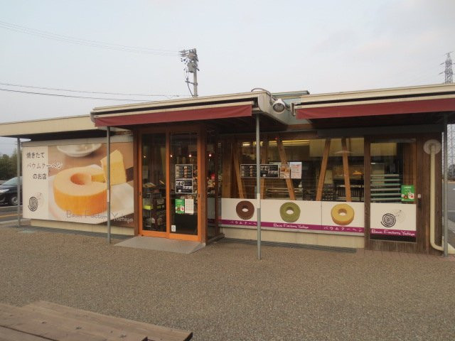 Michi-no-Eki Ikeda Onsen景点图片