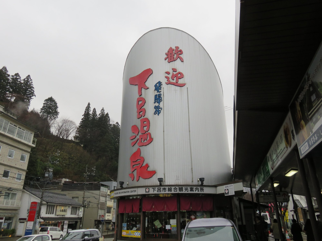 Geroshi General Tourist Information Center-下吕市必去景点