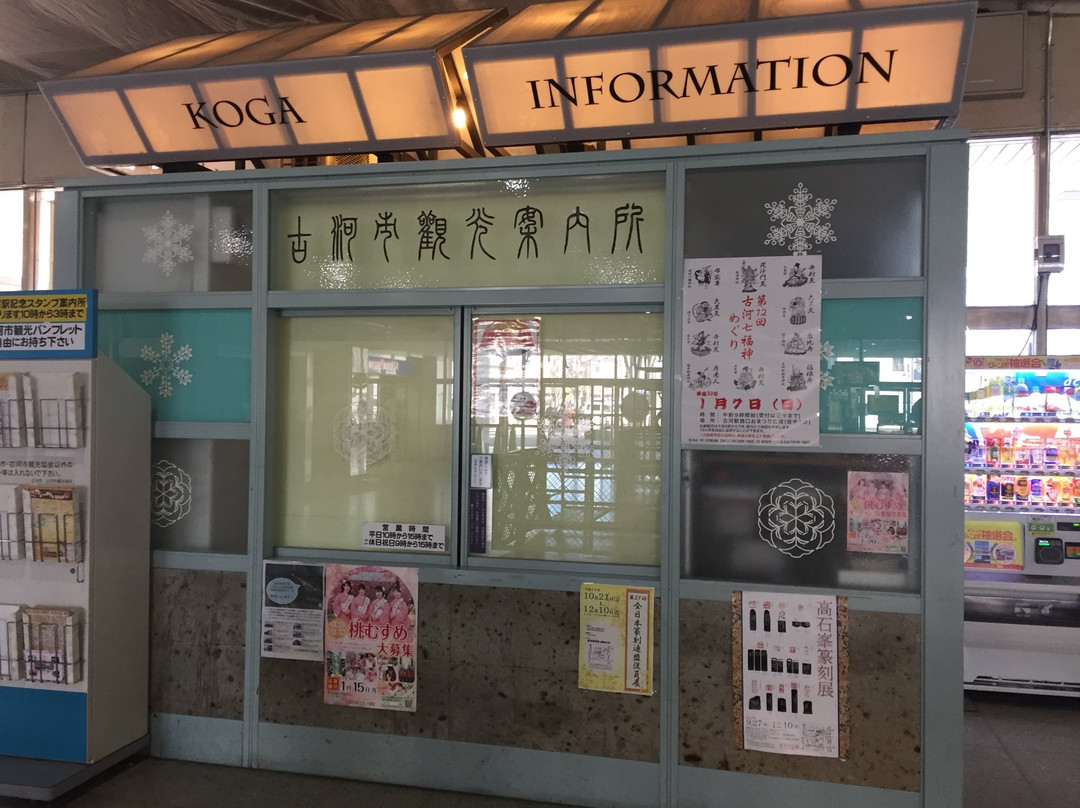 Furukawa City Tourist Information Center