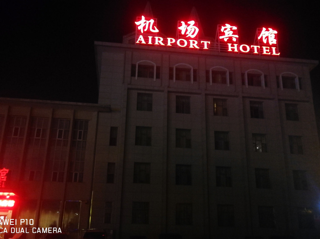 乌鲁木齐机场宾馆主图