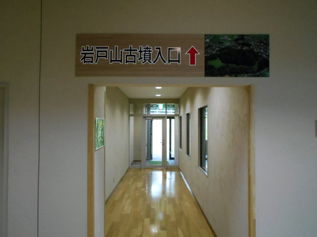 Iwatoyama History Bunka Koryukan景点图片