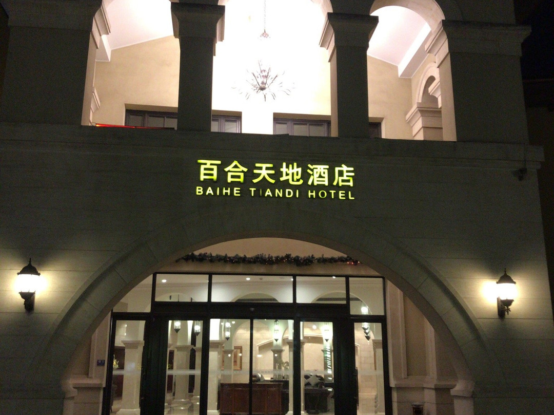 海宁百合天地酒店主图