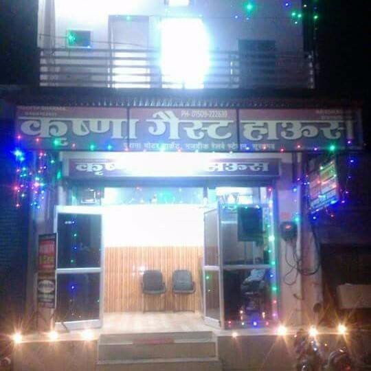 Krishna Guest House