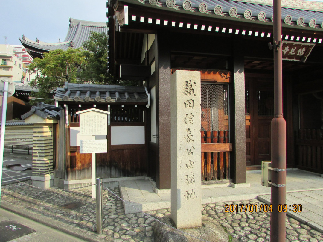 Sokenji- Temple-Osu必去景点