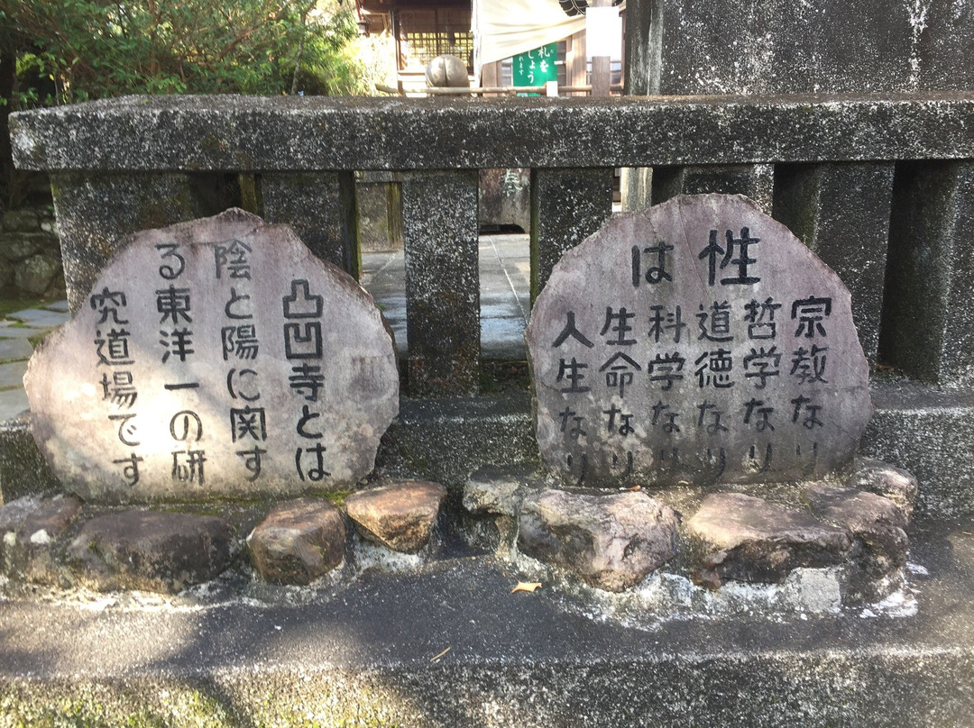 Sei Bunkazai Dekoboko Shindo-宇和岛市必去景点