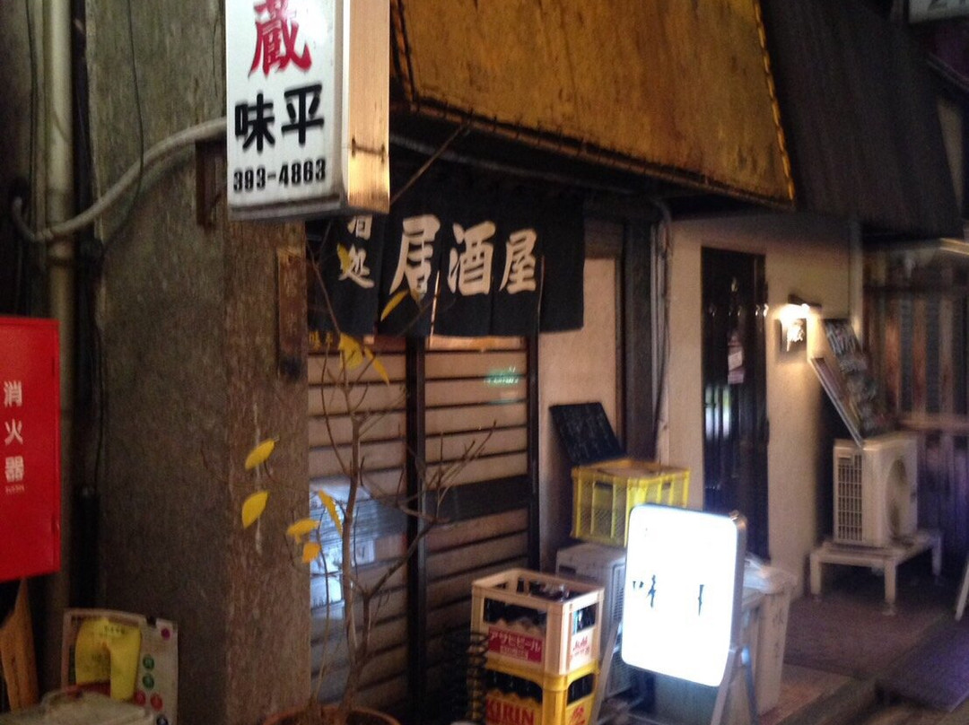 味平