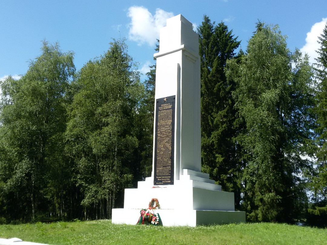 The Order Monument