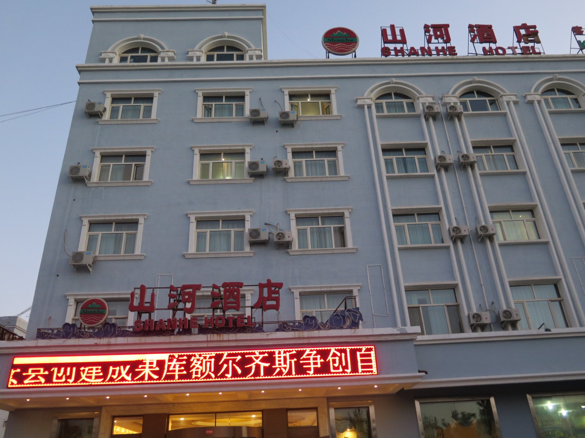 富蕴山河酒店-浴室