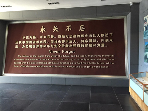 旅顺万忠墓-大连市必去景点