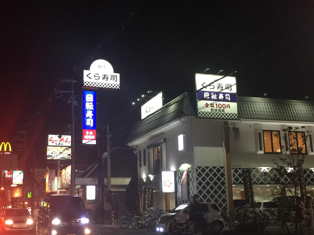 無添くら寿司 青山