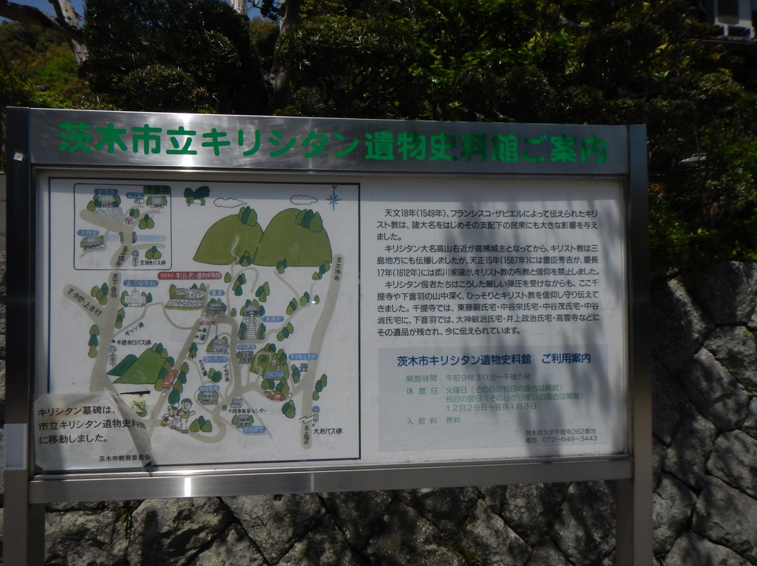 Christian Memorial Museum-茨木市必去景点