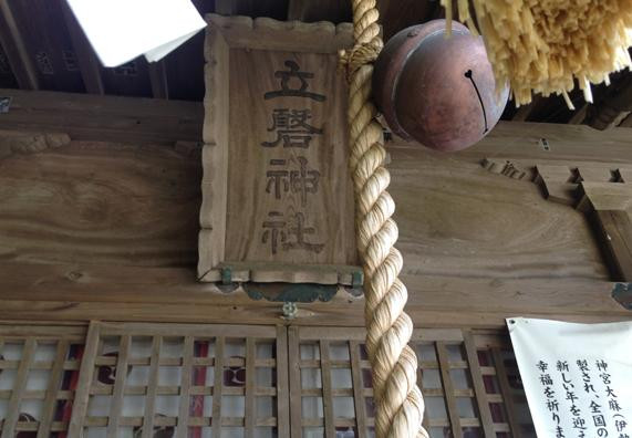 Tateiwa Shrine-日向市必去景点