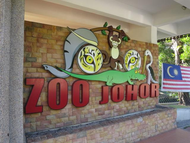Zoo Johor-新山必去景点