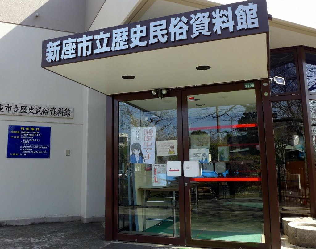 Niiza City Folk History Museum-新座市必去景点