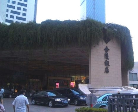 南京金陵饭店主图