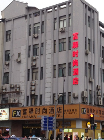 上海富驿时尚酒店南京东路店主图