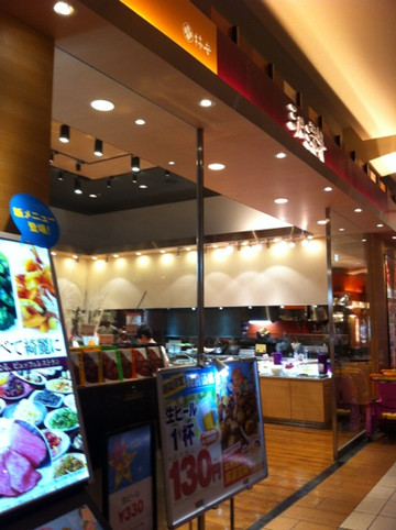 柿安三尺三寸箸 イオンレイクタウン店