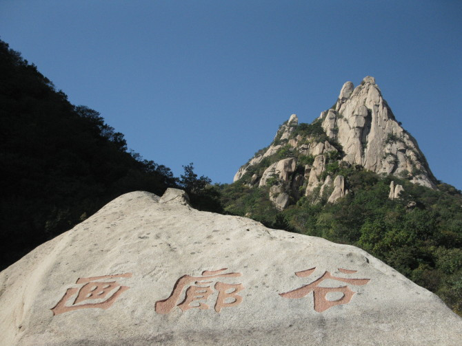 老岭-青龙满族自治县必去景点