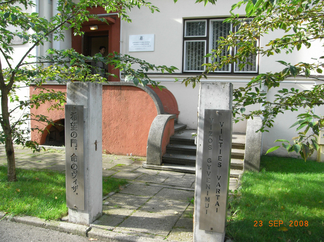 Sugihara House-考那斯必去景点