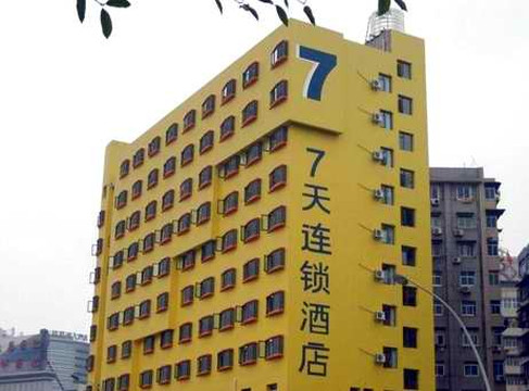 7天优品酒店(天津古文化街天津之眼店)主图