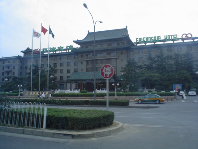 友谊宾馆主图
