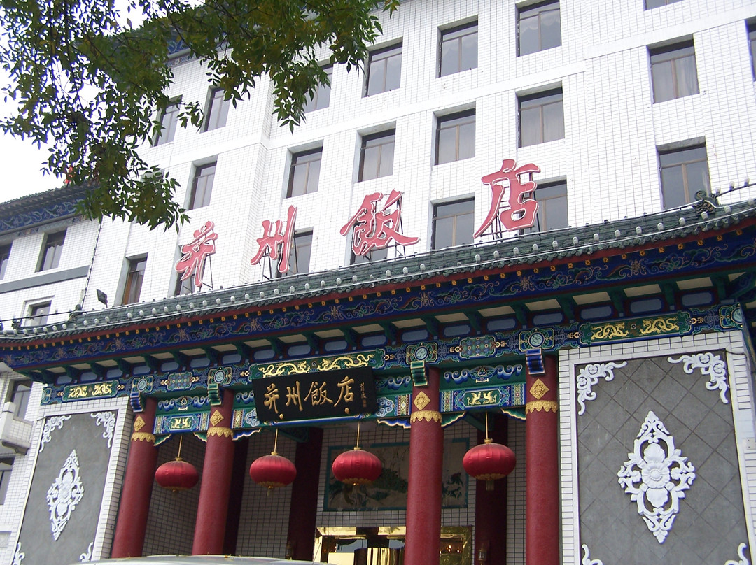 太原并州饭店主图