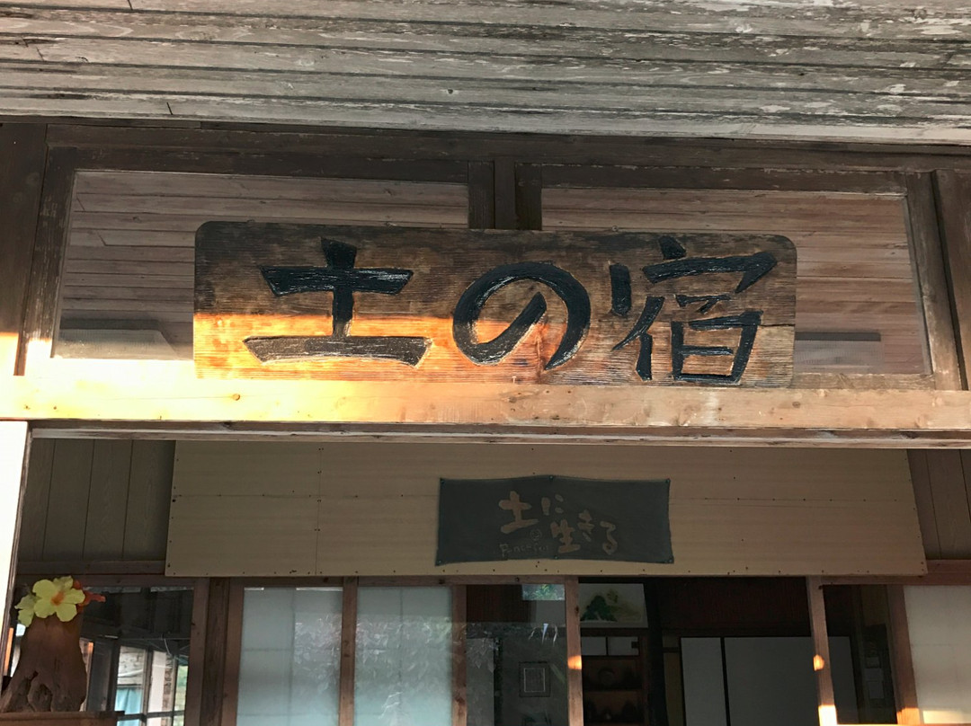 伊江村酒店住宿-Tsuchi no Yado