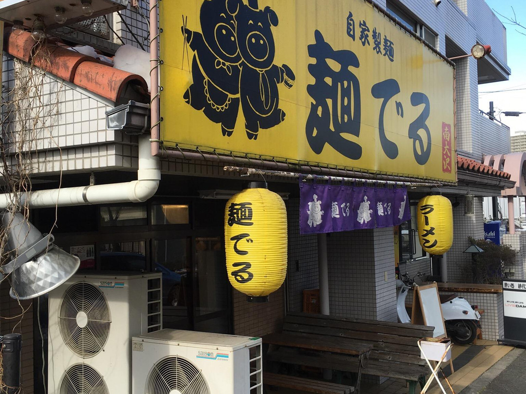 麺でる 南大沢店