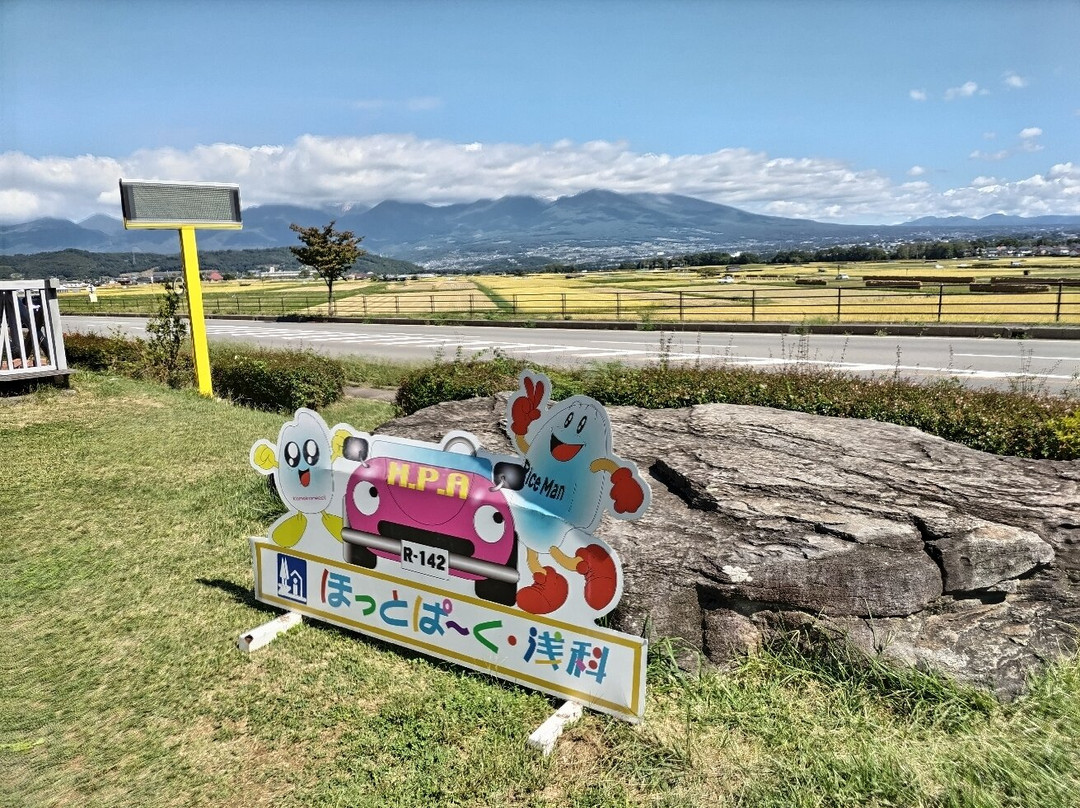 Michi no Eki Hotpark Asashina-佐久市必去景点