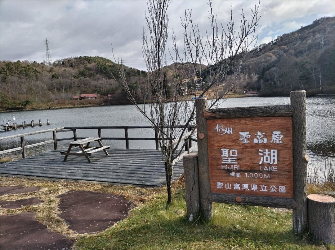 Hijiri Kogen-麻绩村必去景点