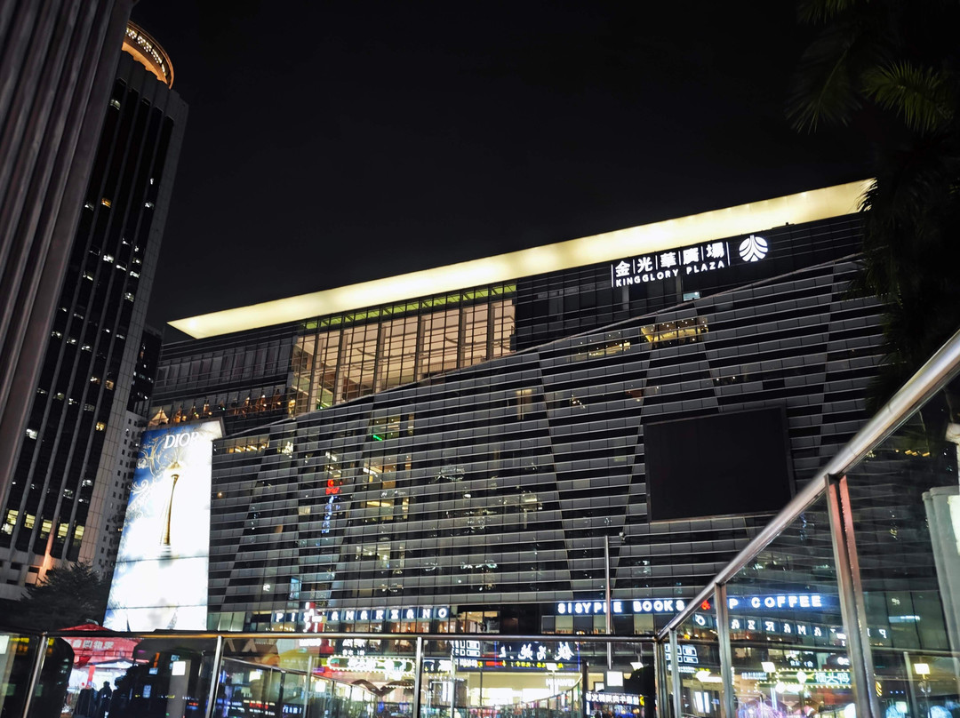 金光华广场-深圳市必去景点