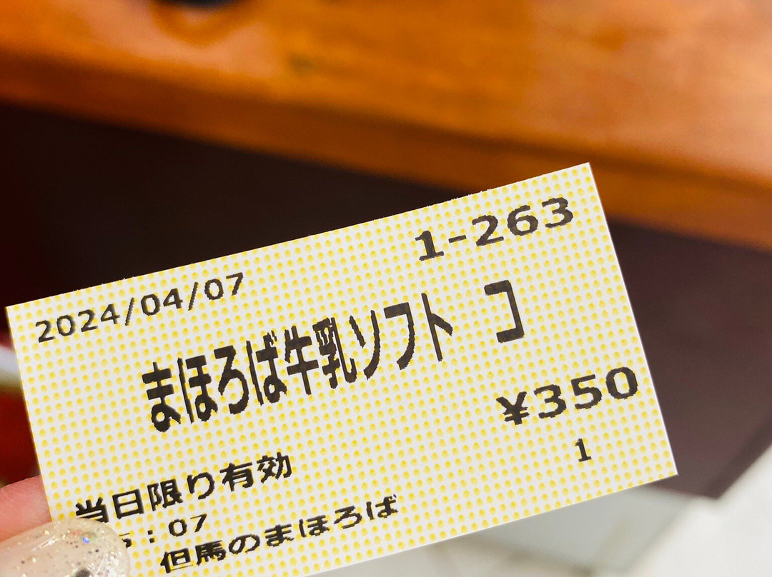 Michi-no-Eki Tajima no Mahoroba-朝来市必去景点