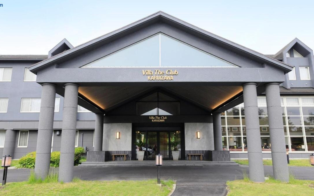 轻井泽俱乐部酒店