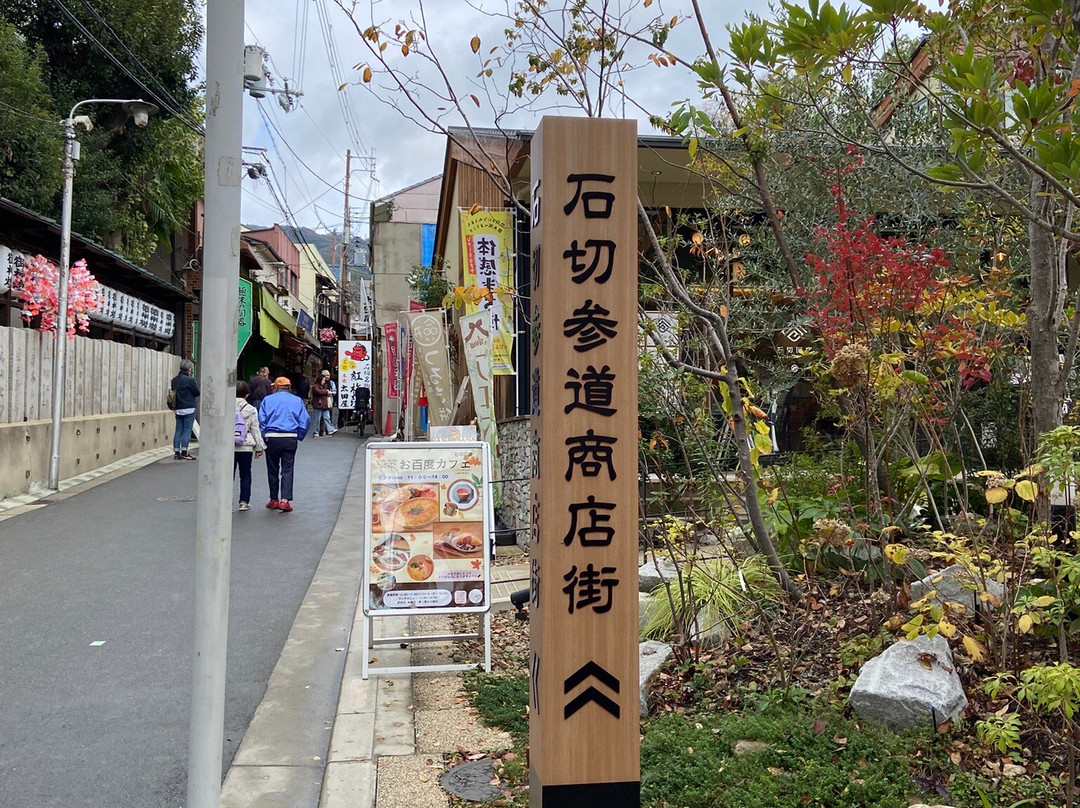 Ishikiri Sando Shopping Street-东大阪市必去景点