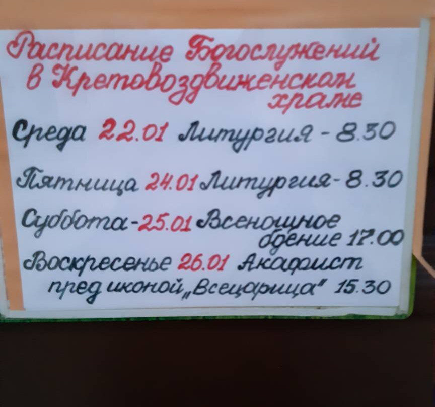Krestovozdvizhenskiy Belovskiy zhenskiy monastyr-Belev必去景点