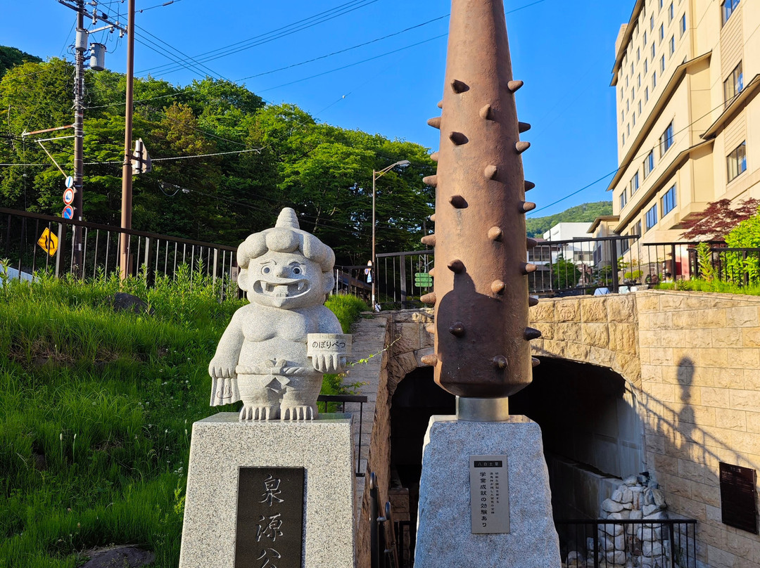 泉源公园-登别市必去景点