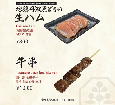 京都伏見 伍八堂 Kyoto Fushimi Gohachido主图