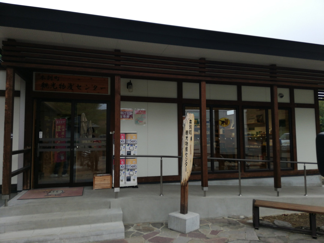 Honbetsu Park-本别町必去景点