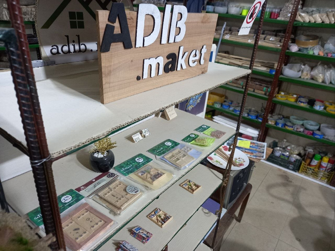 Adib Maket-Golpayegan必去景点