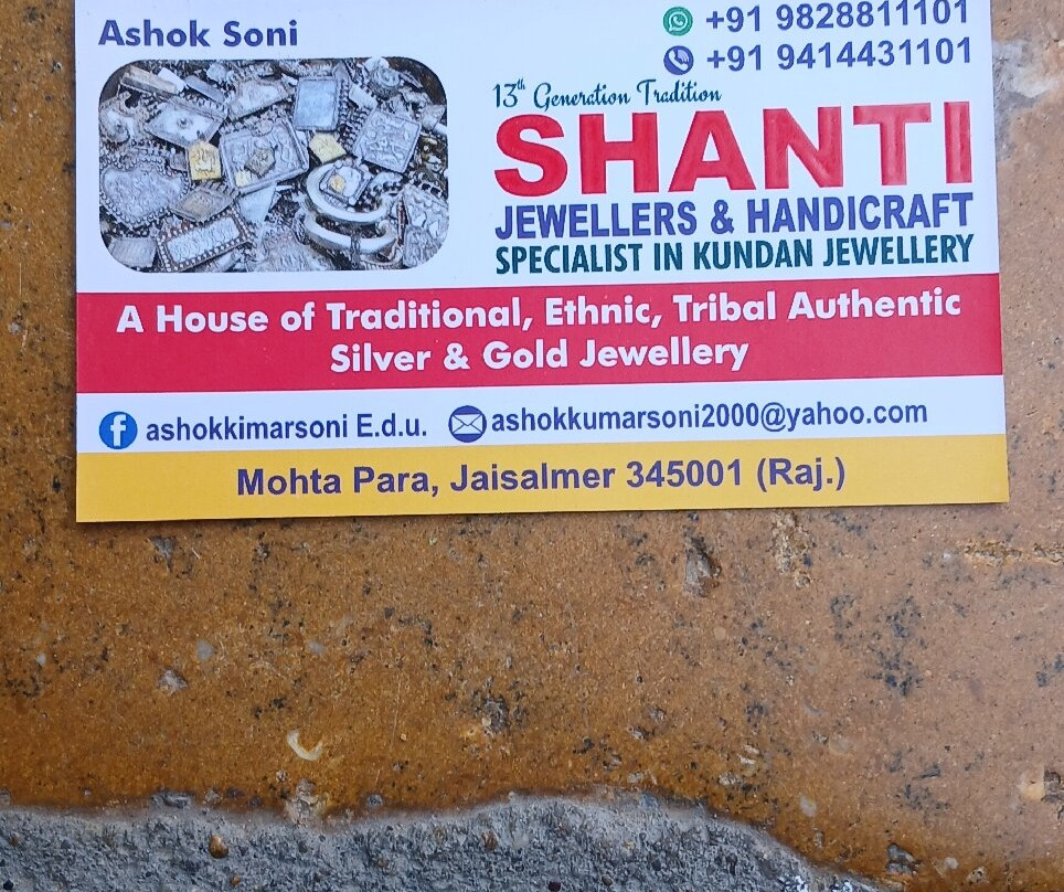 Ashok Shanti Jewellers-杰伊瑟尔梅尔必去景点