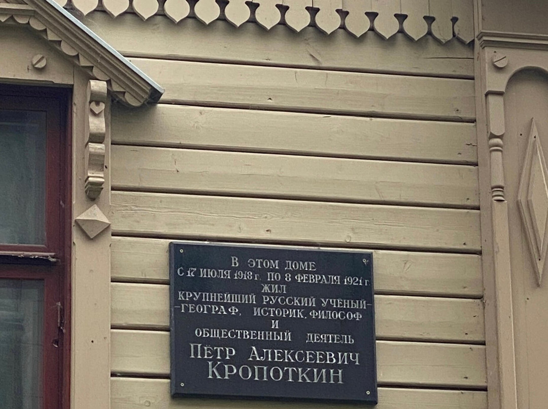 House-Museum of Kropotkin-Dmitrov必去景点