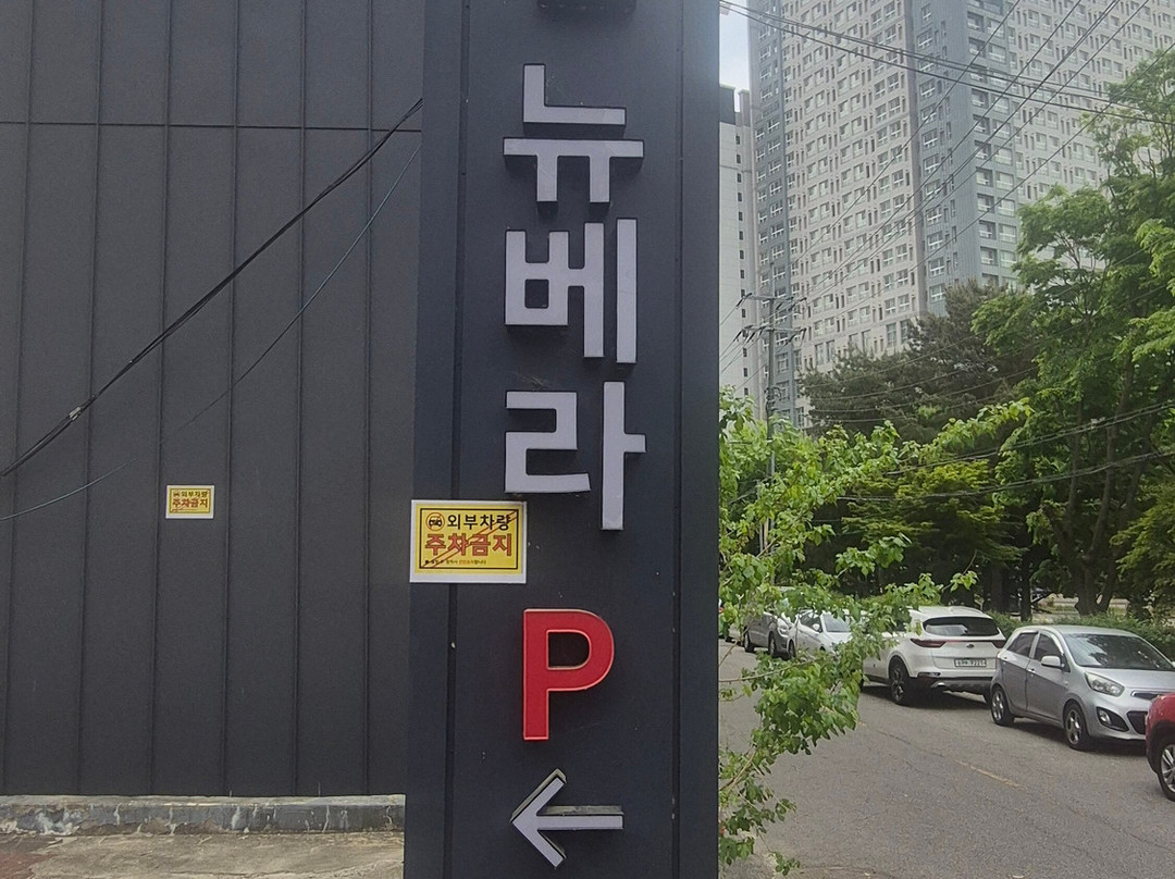 新维拉酒店主图