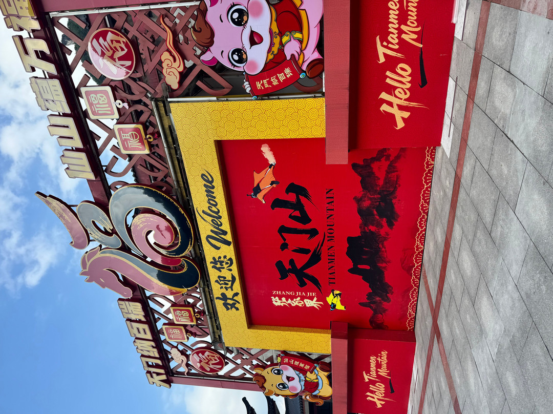 China Highlights-张家界市必去景点