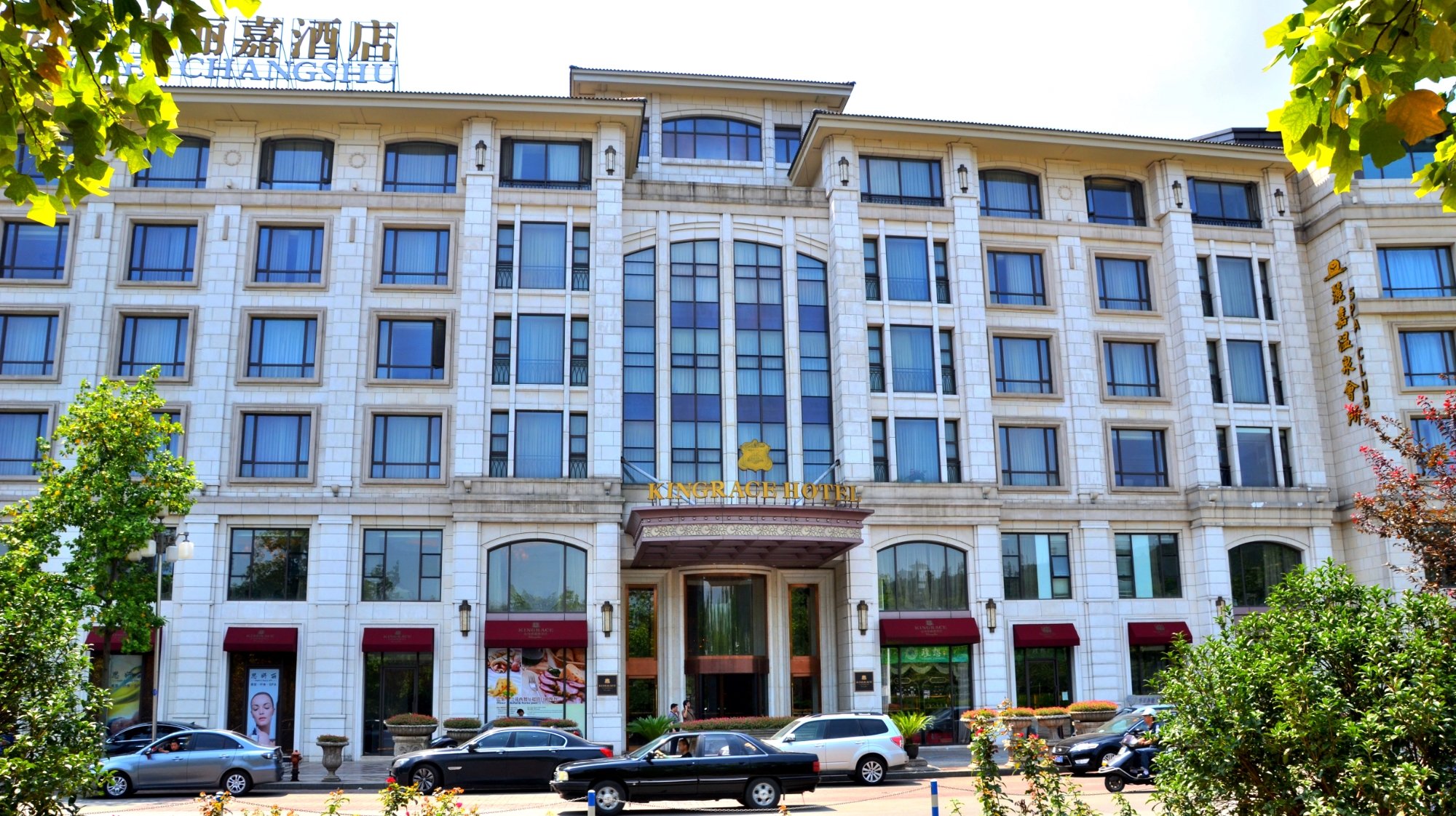 金海华丽嘉酒店-浴室