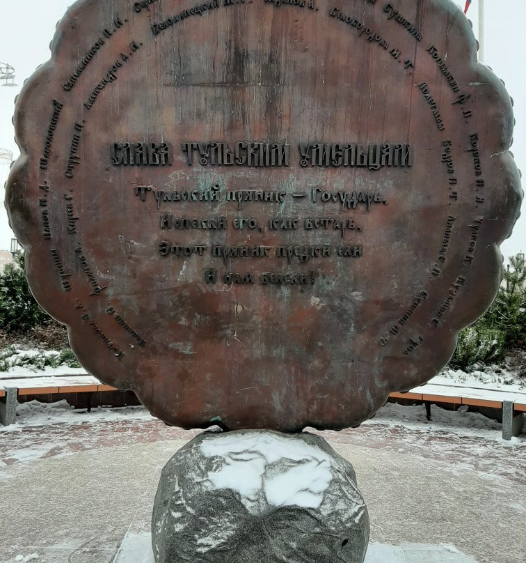 Monument to Tula Gingerbread-图拉必去景点