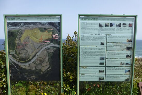 Shiroyone Semmaida-轮岛市必去景点