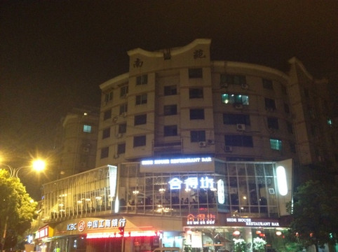 舍得坊(下吕浦店)主图