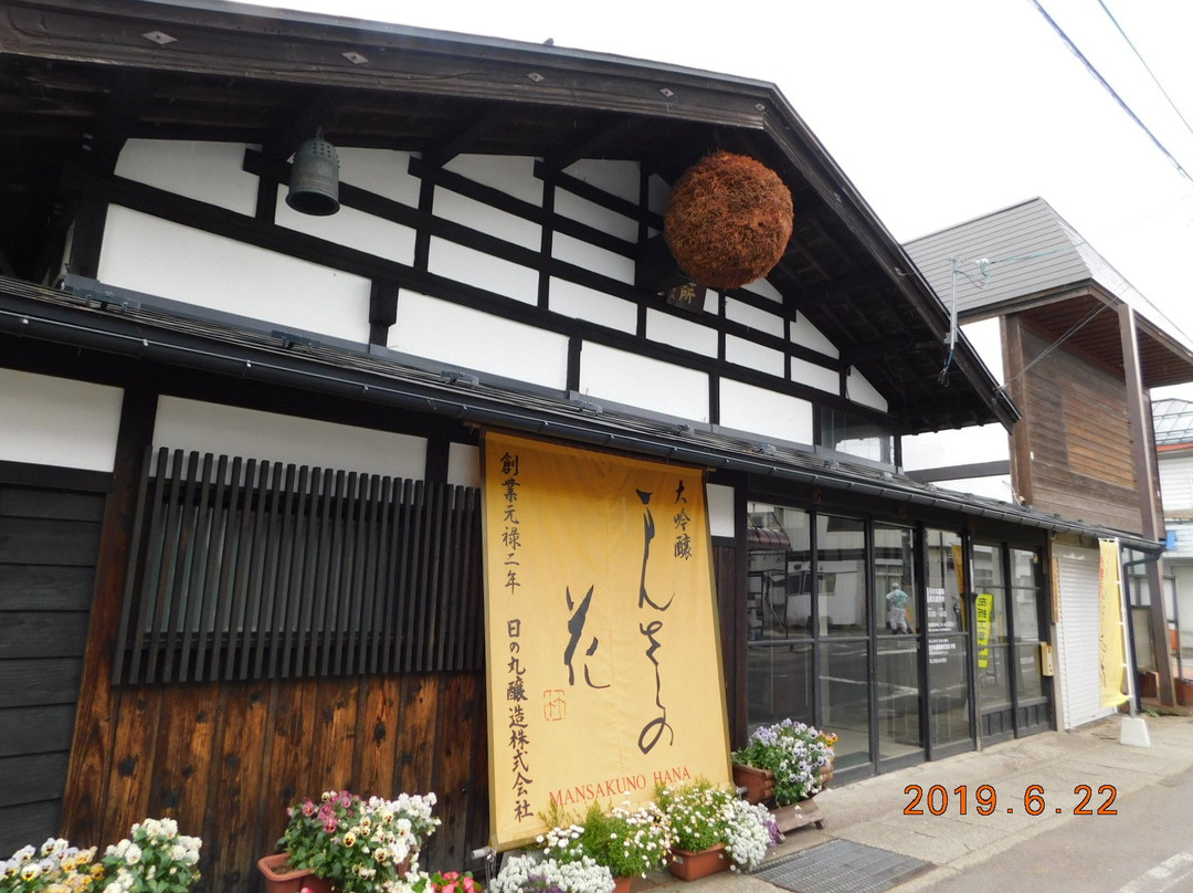 Hinomaru Brewing景点图片